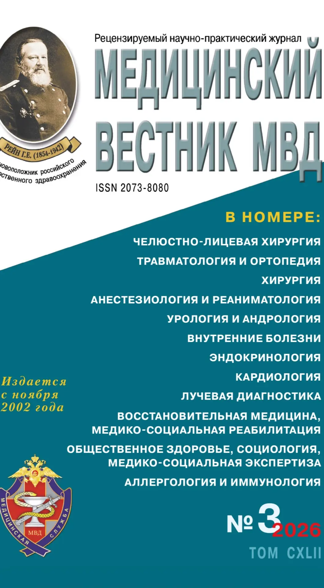✨ Профессиональные достижения наших коллег — это всегда повод для гордости! 
Валерий Александрович Б