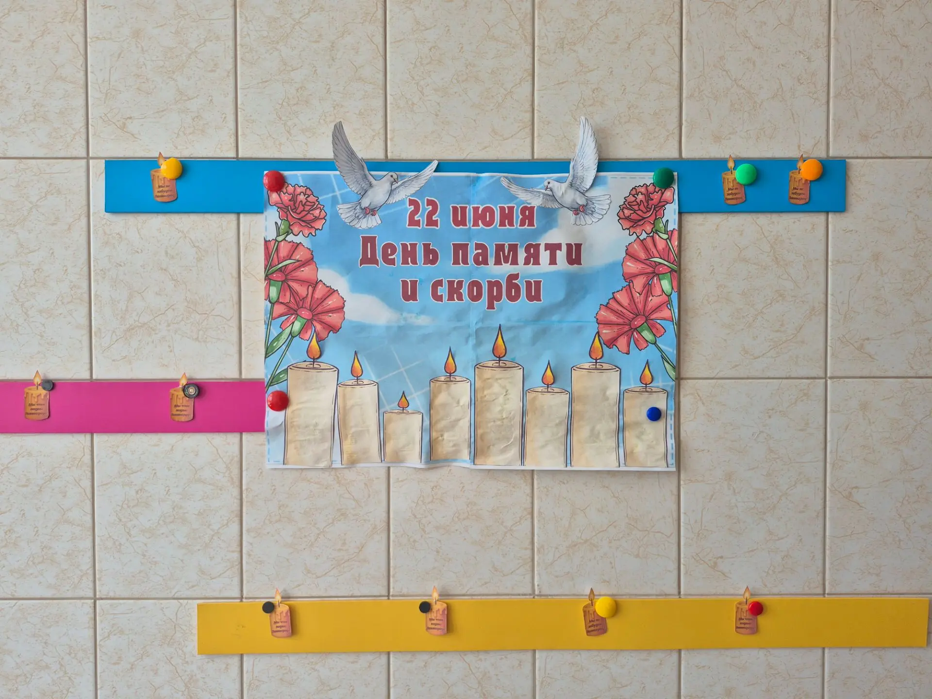 22 июня — День памяти и скорби.
Сегодня наши воспитанники почтили память тех, кто пережил страшные г
