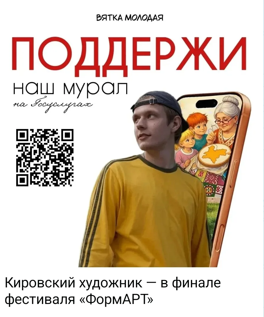Доброго дня. Давайте поддержим талант голосованием!