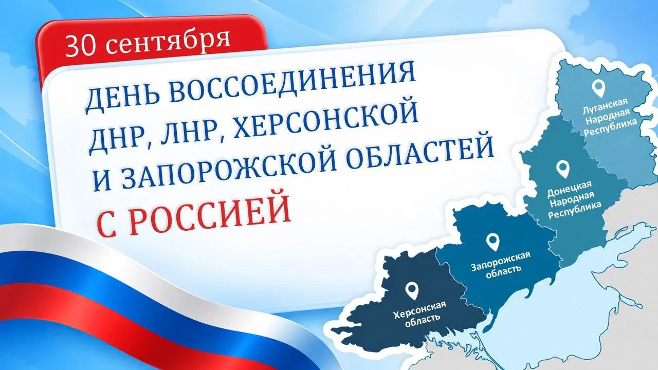 День, когда история пишется заново