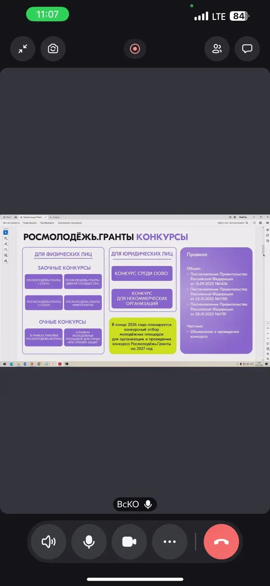 Казачья сотня имени Петра Стефановича Федосова приняла участие в первом образовательном онлайн-семин