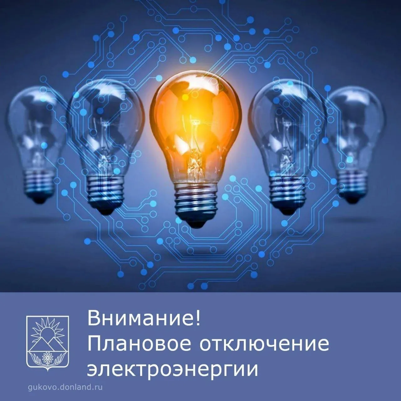 💡По информации Западных межрайонных электрических сетей 2️⃣9️⃣июля планируется локальное временное 