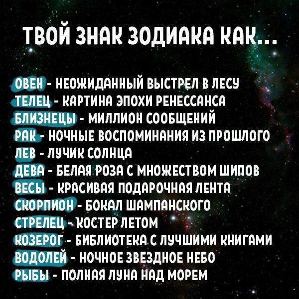 Твой знак зодиака как…

Эзотерика и психология