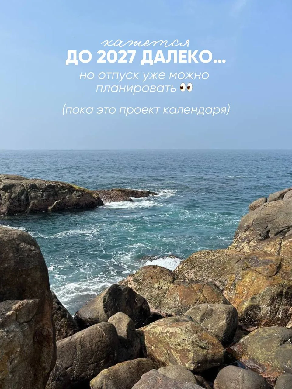 ‼️Кажется, до 2027 далеко…