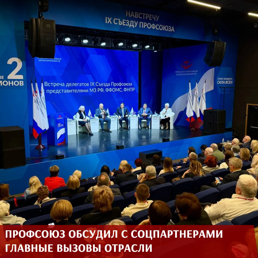 После встречи с общественными организациями делегаты IX Съезда Профсоюза перешли к прямому разговору