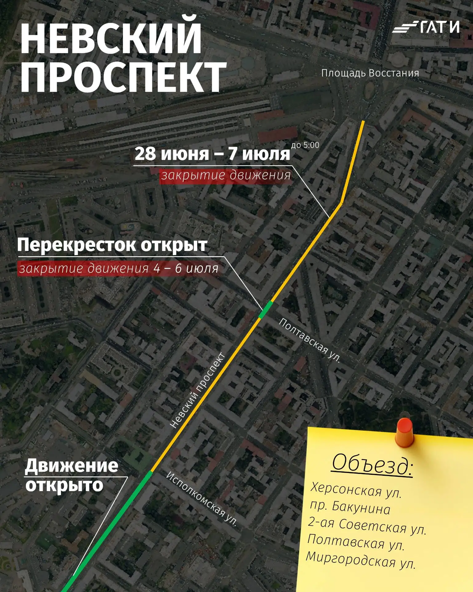 Стала известна схема закрытия движения на Невском проспекте на время ремонта

На 16 дней для замены 