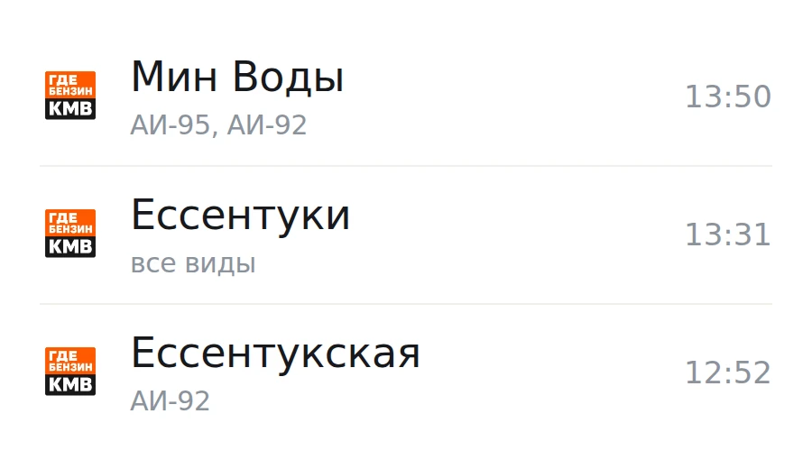 ❗Обновлённая информация по городам, станицам и сёлам: