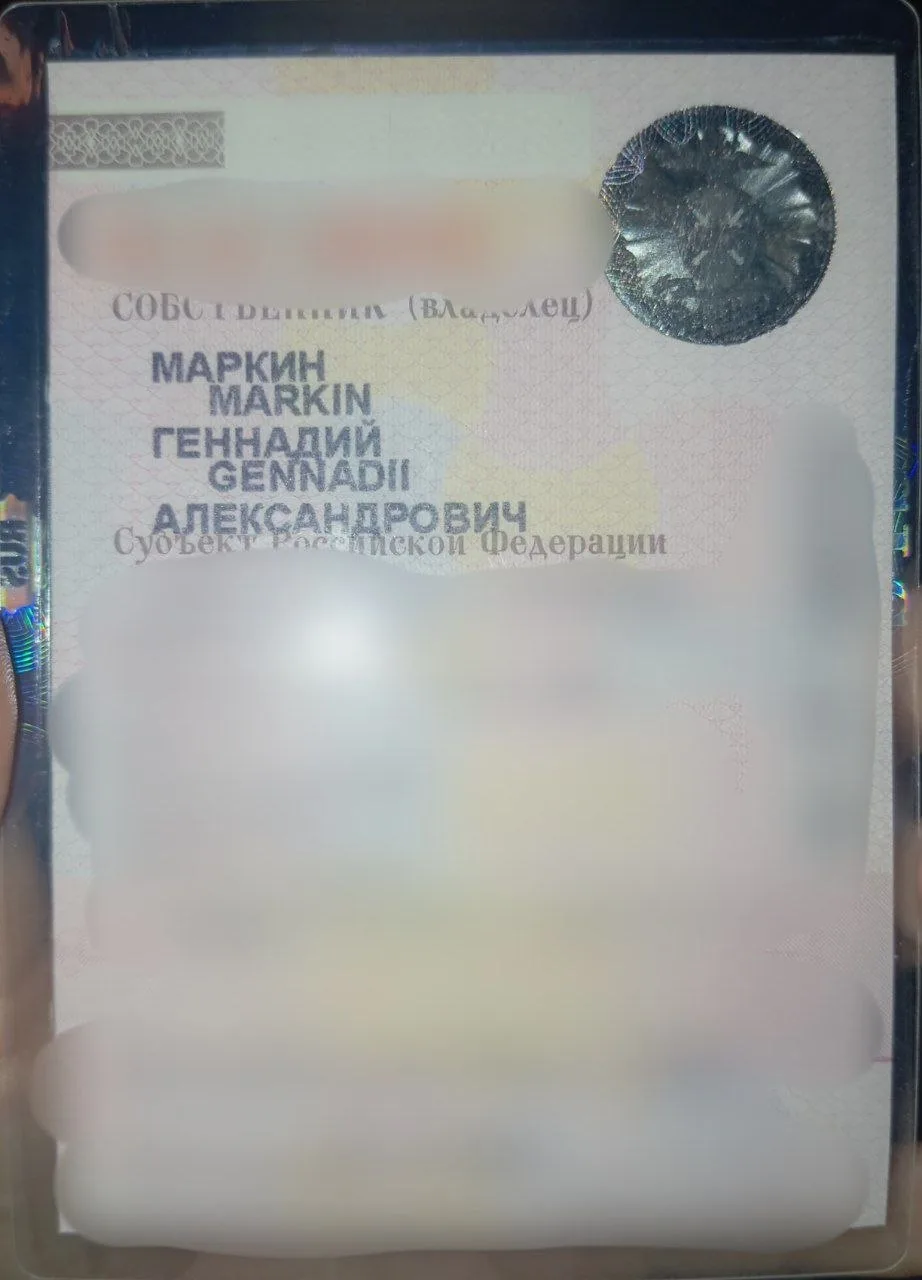 Был найден на границе