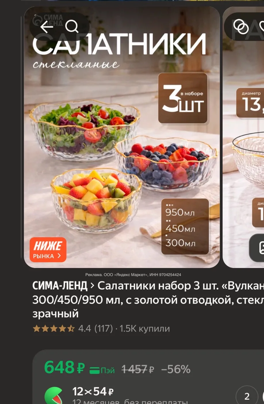Салатники как из Pinterest