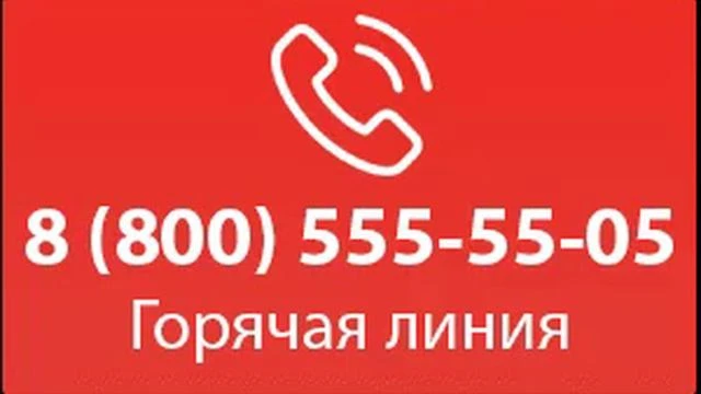 ПОЗВОНИ В ПЯТЕРОЧКУ