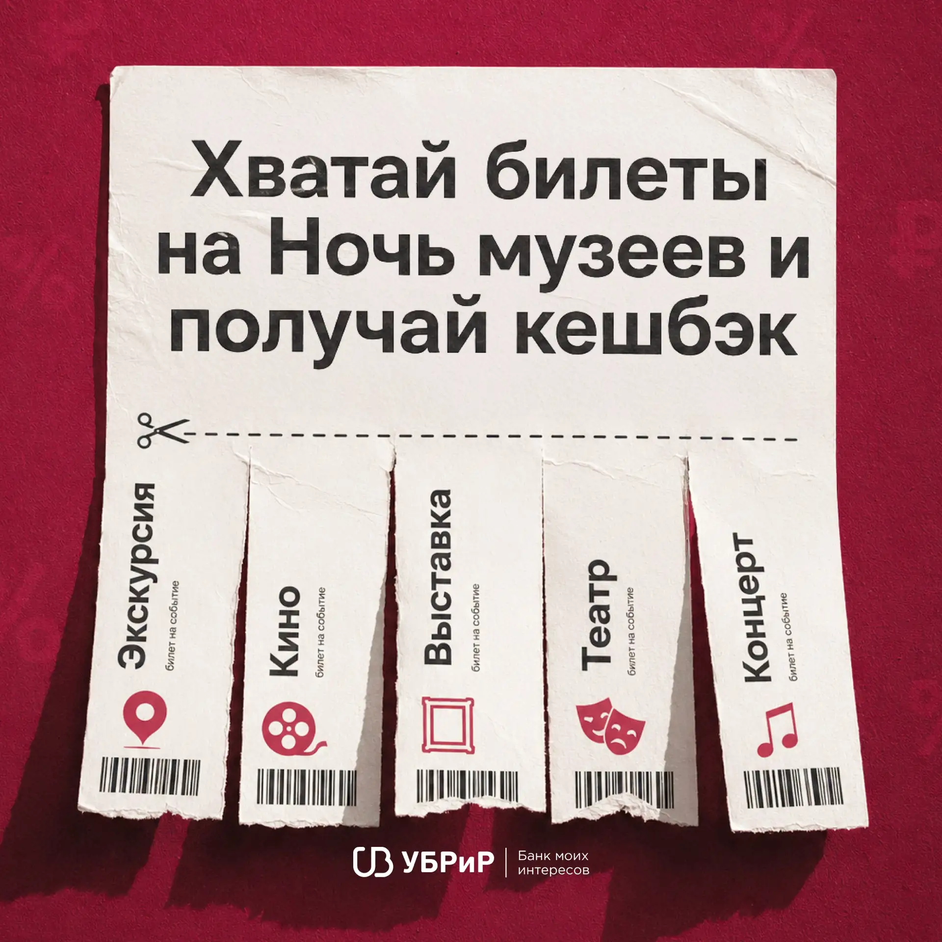 POV: Ночь в музее, но оживают не экспонаты, а кешбэк 4%