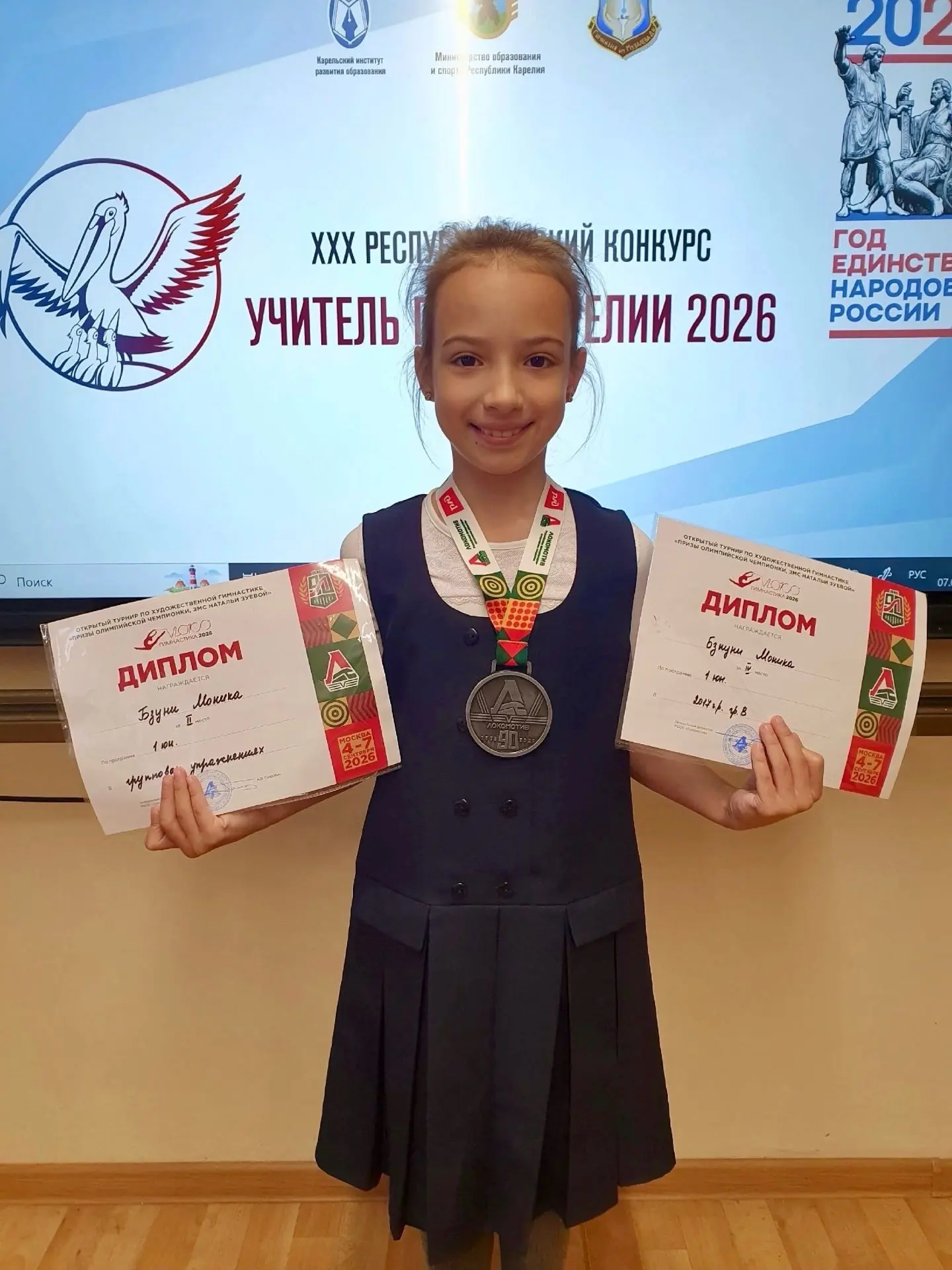 Ученица 3 «А» класса — призёр Всероссийских соревнований