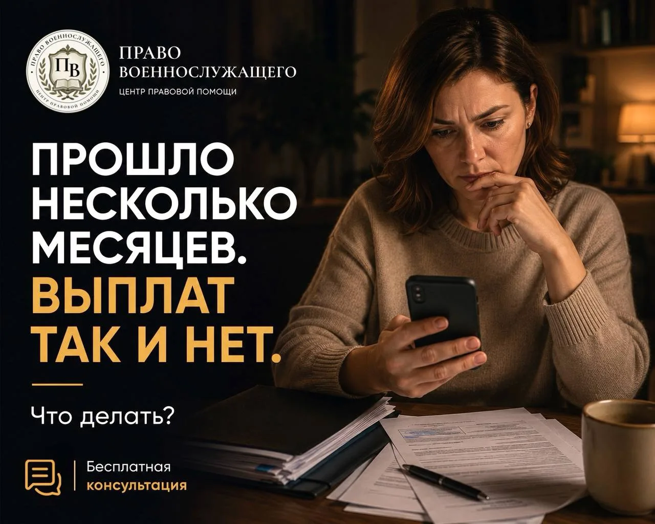 Подали документы на выплаты, но деньги так и не поступили?

Документы могут месяцами находиться в во