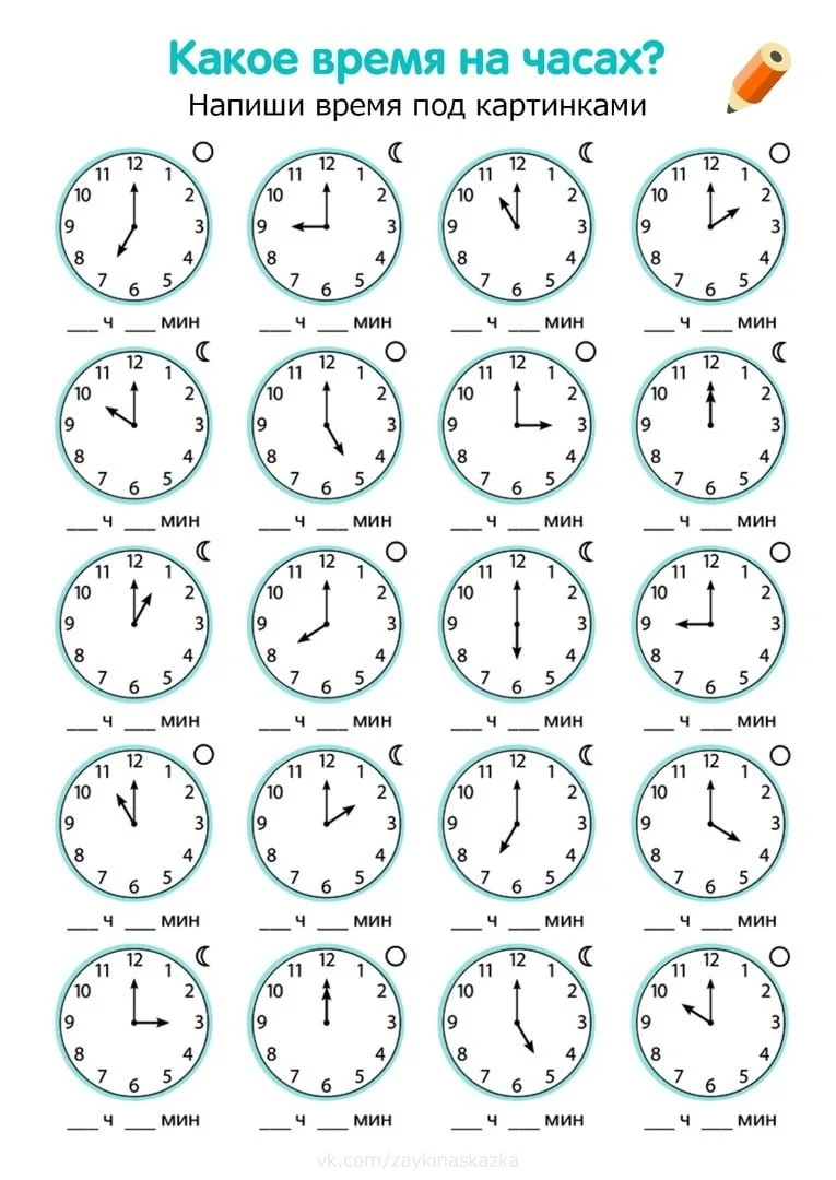 УЧИМСЯ ОПРЕДЕЛЯТЬ ВРЕМЯ ПО ЧАСАМ  ⏰ Тренажёр для обучения  ‼️ Коллеги, рекомендуем наши полезные кан