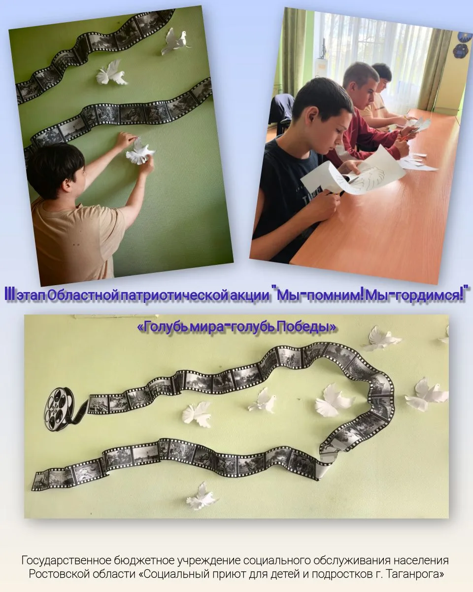 🕊️3 этап: «Голубь мира — голубь Победы»