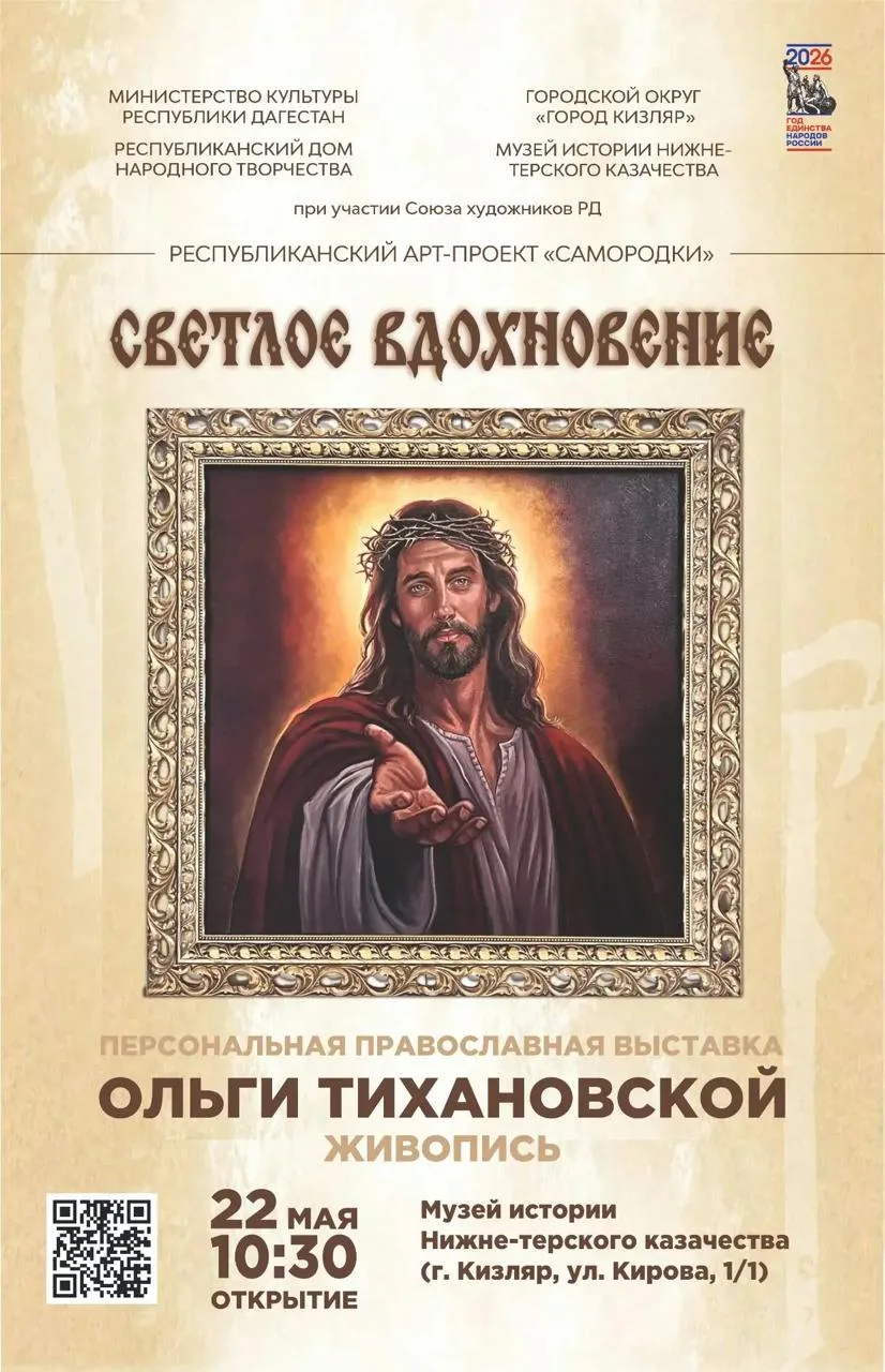 В выставочном зале "История Нижне-Терского казачества" открыта выставка картин "Светлое...