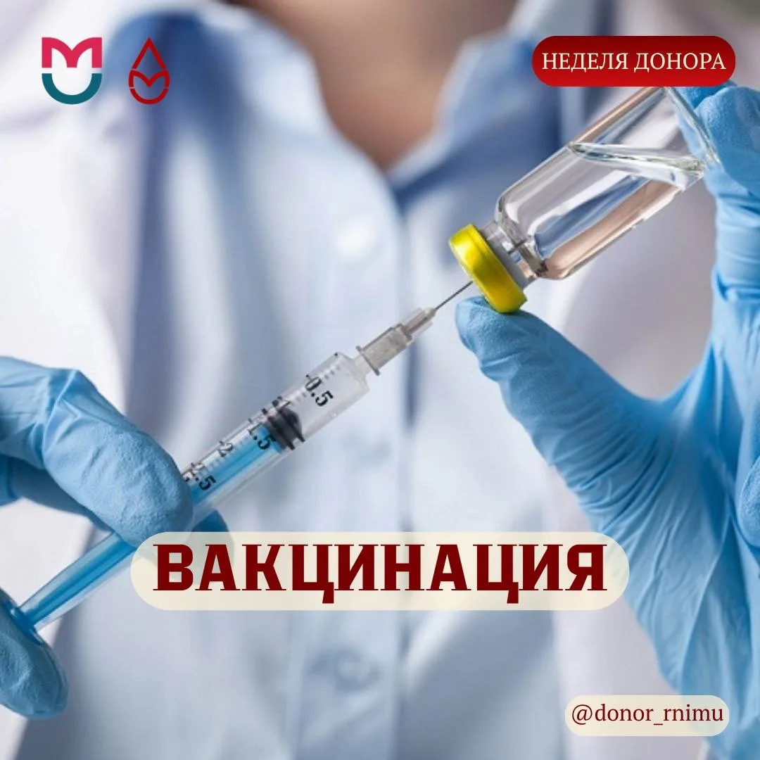 ❗️ Знали ли вы, что после любой прививки необходимо выдержать небольшой перерыв, прежде чем стать до