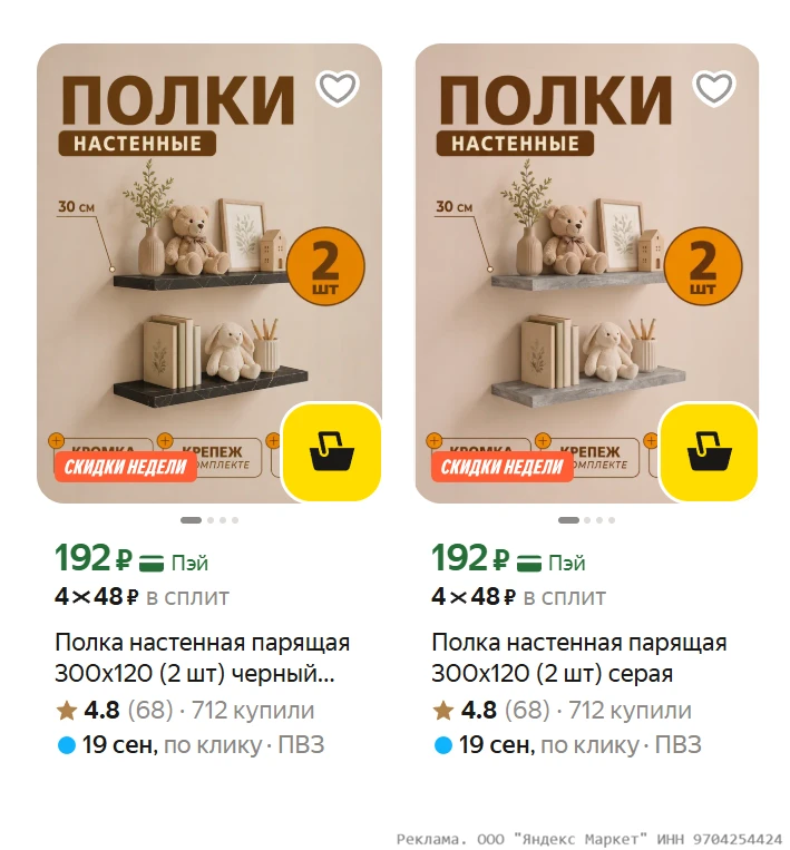 • Полка настенная парящая 300х120 (2 шт) черный мрамор за 192₽ - https://market.yandex....