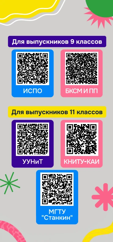Уважаемые выпускники!  АО «УАП«Гидравлика» приглашает выпускников 9-х и 11-х классов рассмотреть воз