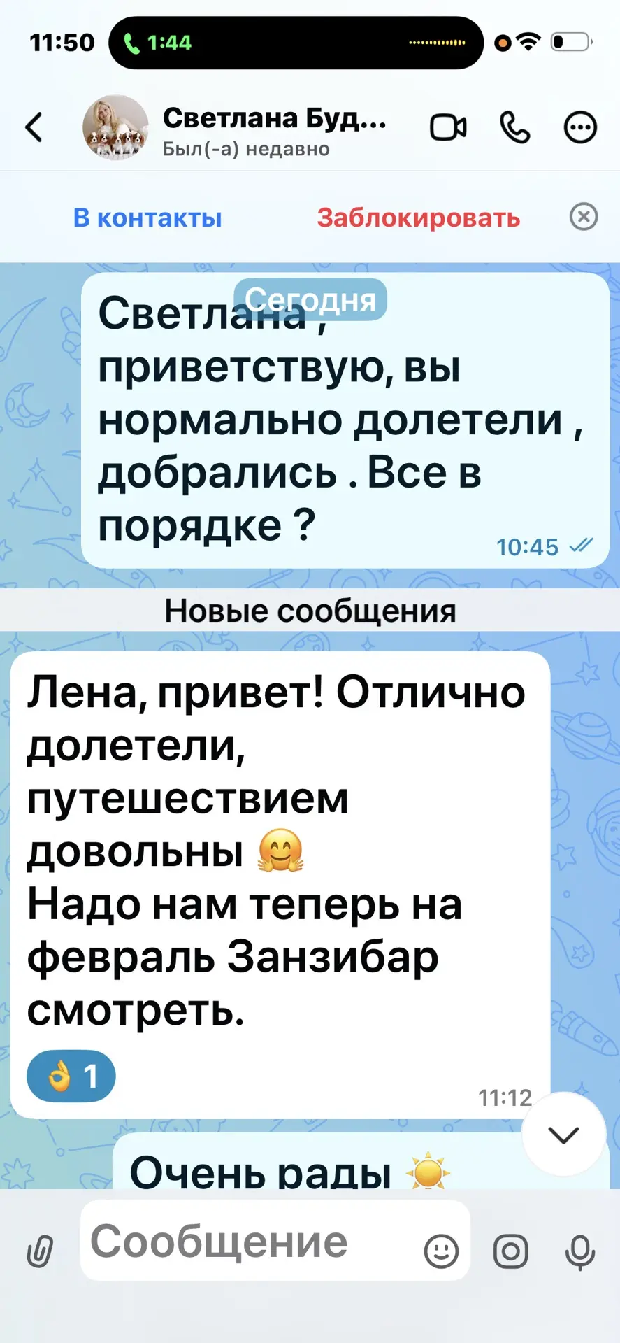 Отзывы такие мы очень любим 💞
