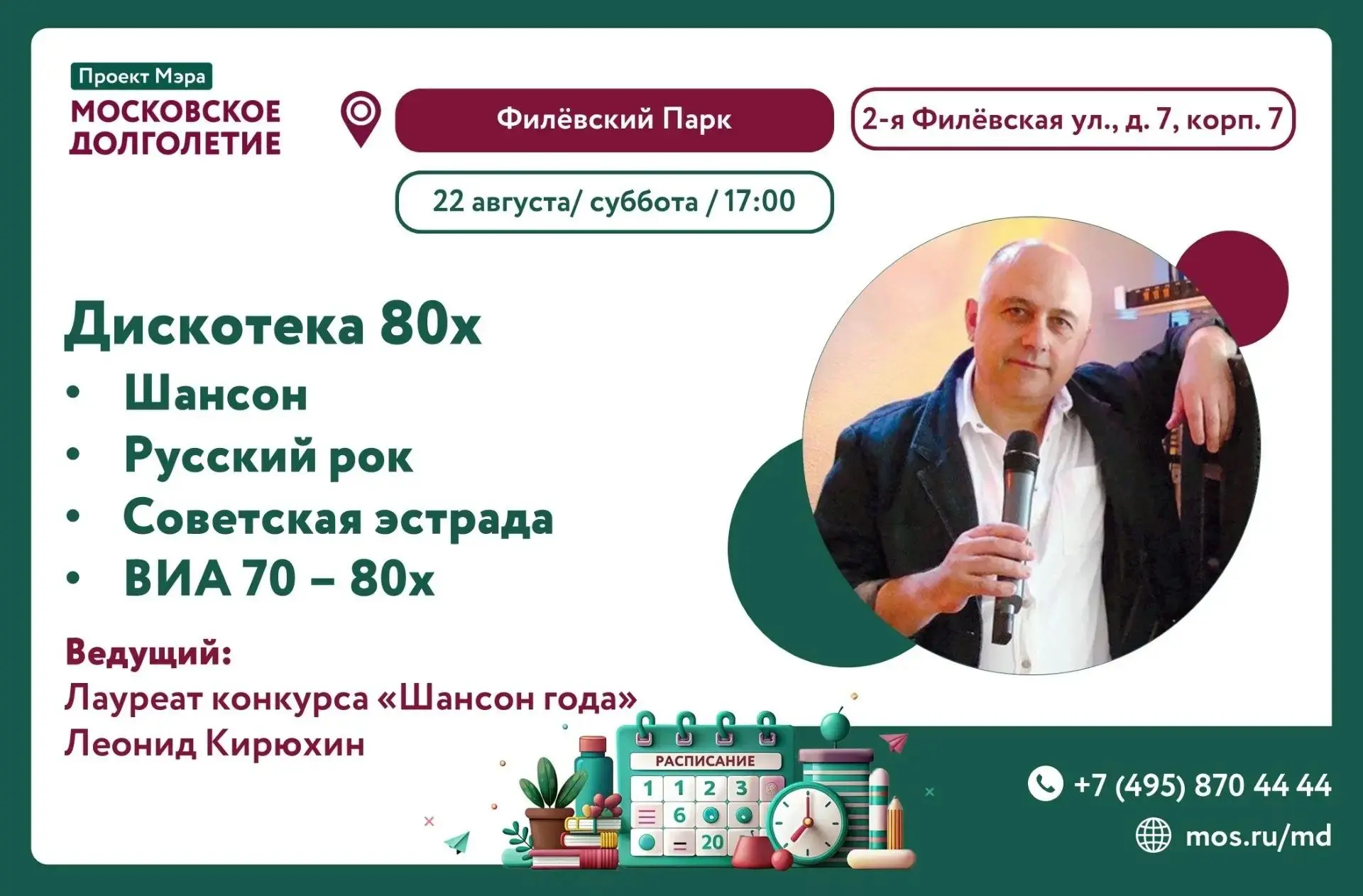 Дорогие участники, уже в нашем центре пройдёт незабываемый вечер!
