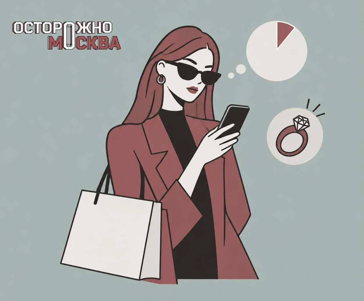 Только 13% москвичек могут позволить себе крупные траты на внешний вид без дополнительн...
