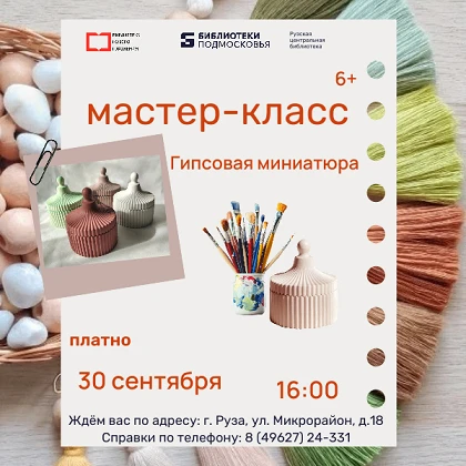 🎨 Удивительное рядом!