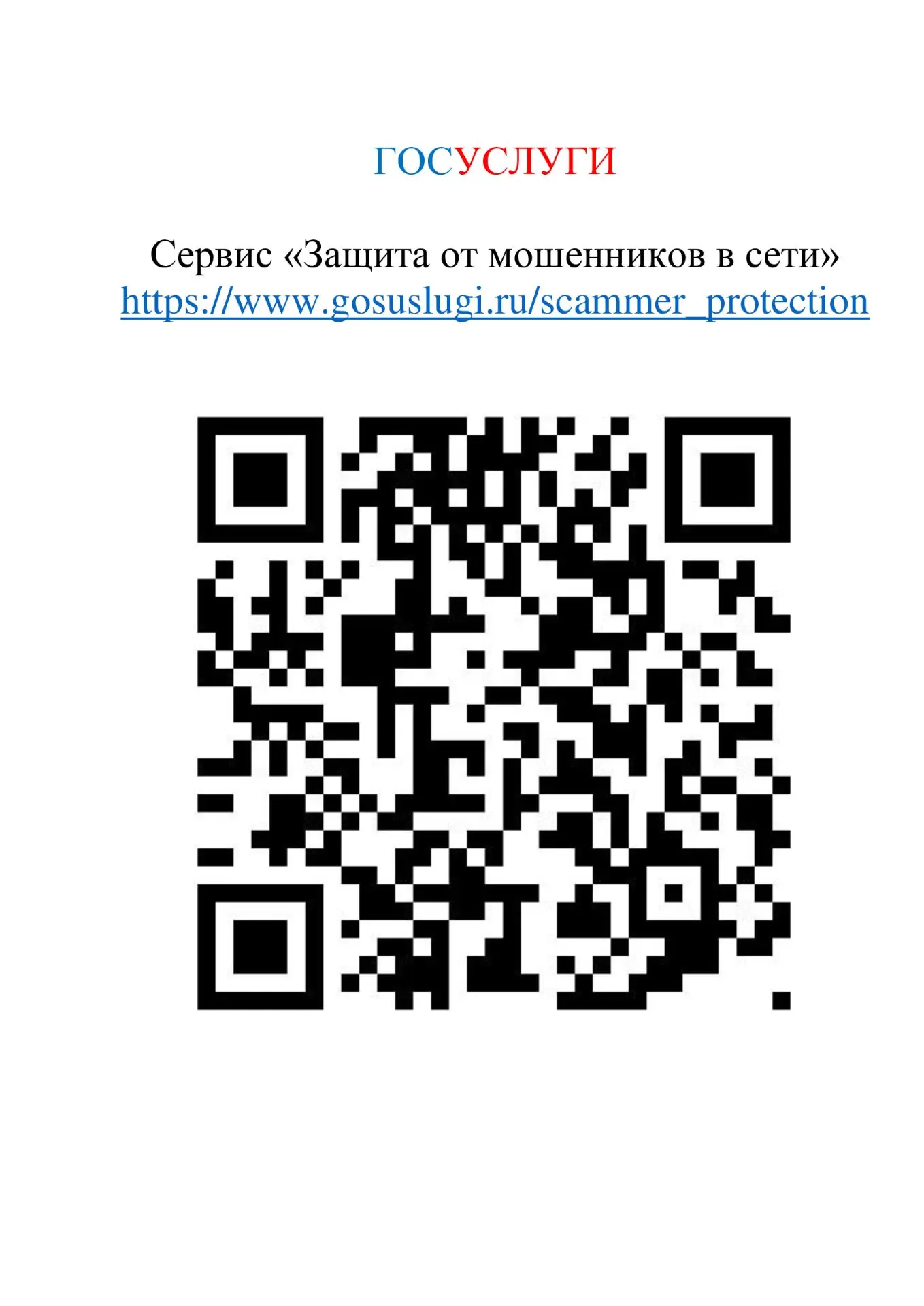 В рамках федерального проекта «Государство для людей» в целях пресечения и предотвращен...