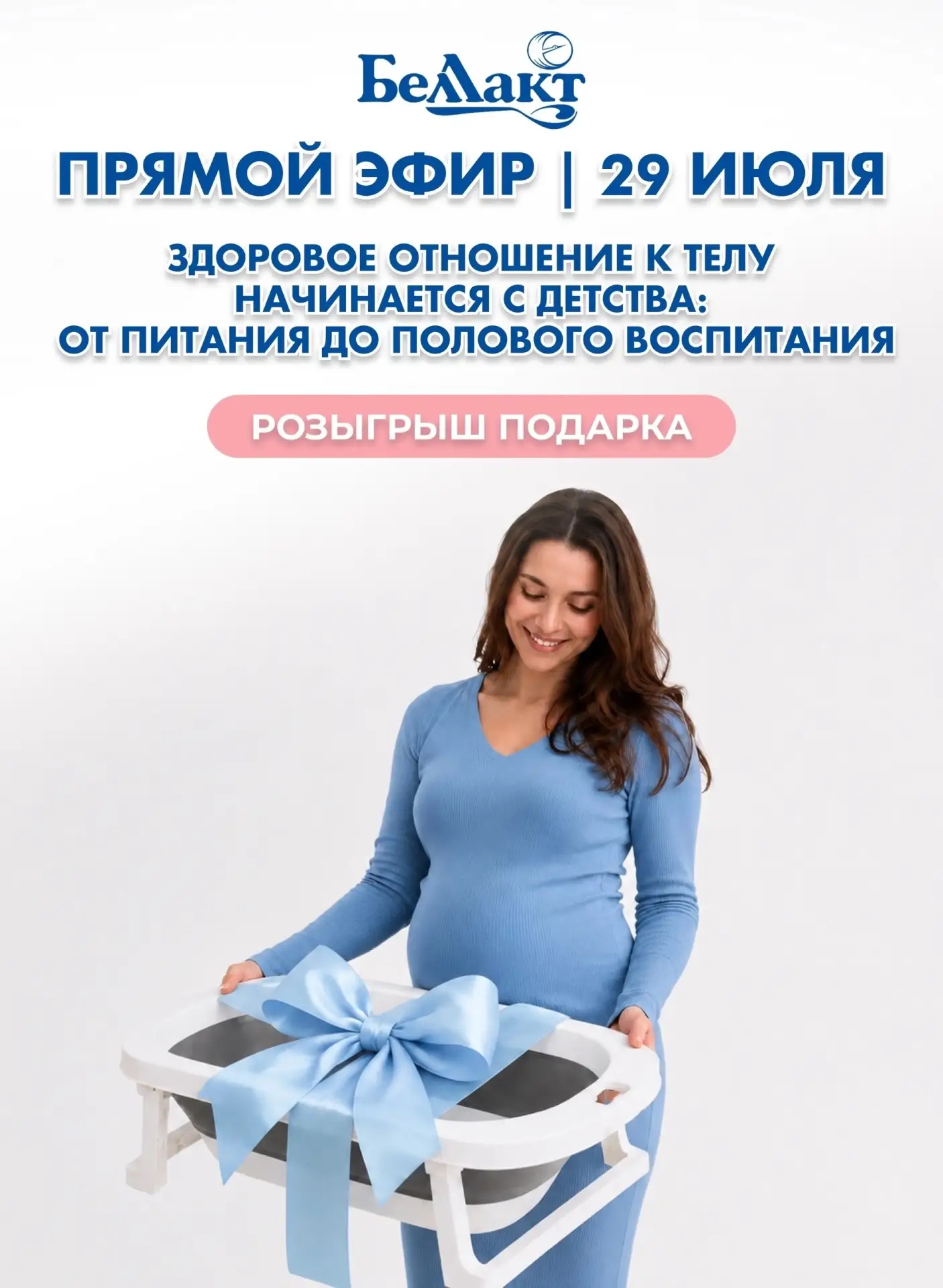 ЭФИР КЛУБА

Дорогие девочки, напоминаем, завтра на нашей площадке https://vk.ru/devi4nik.club
 состо