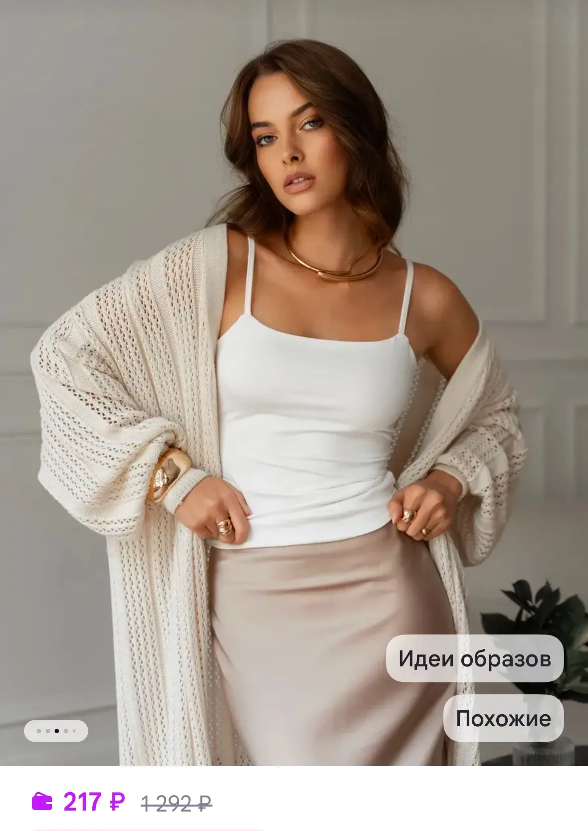 Топ на бретелях, удлиненный 💫