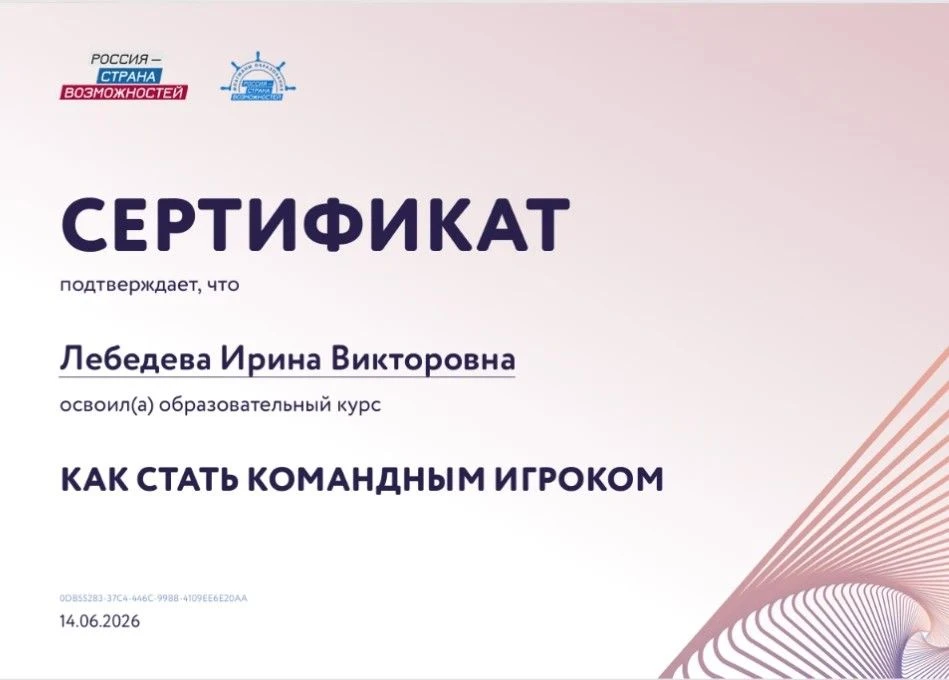 Коллектив нашего колледжа, известный под названием «Пять элементов», вошёл в состав участников всеро