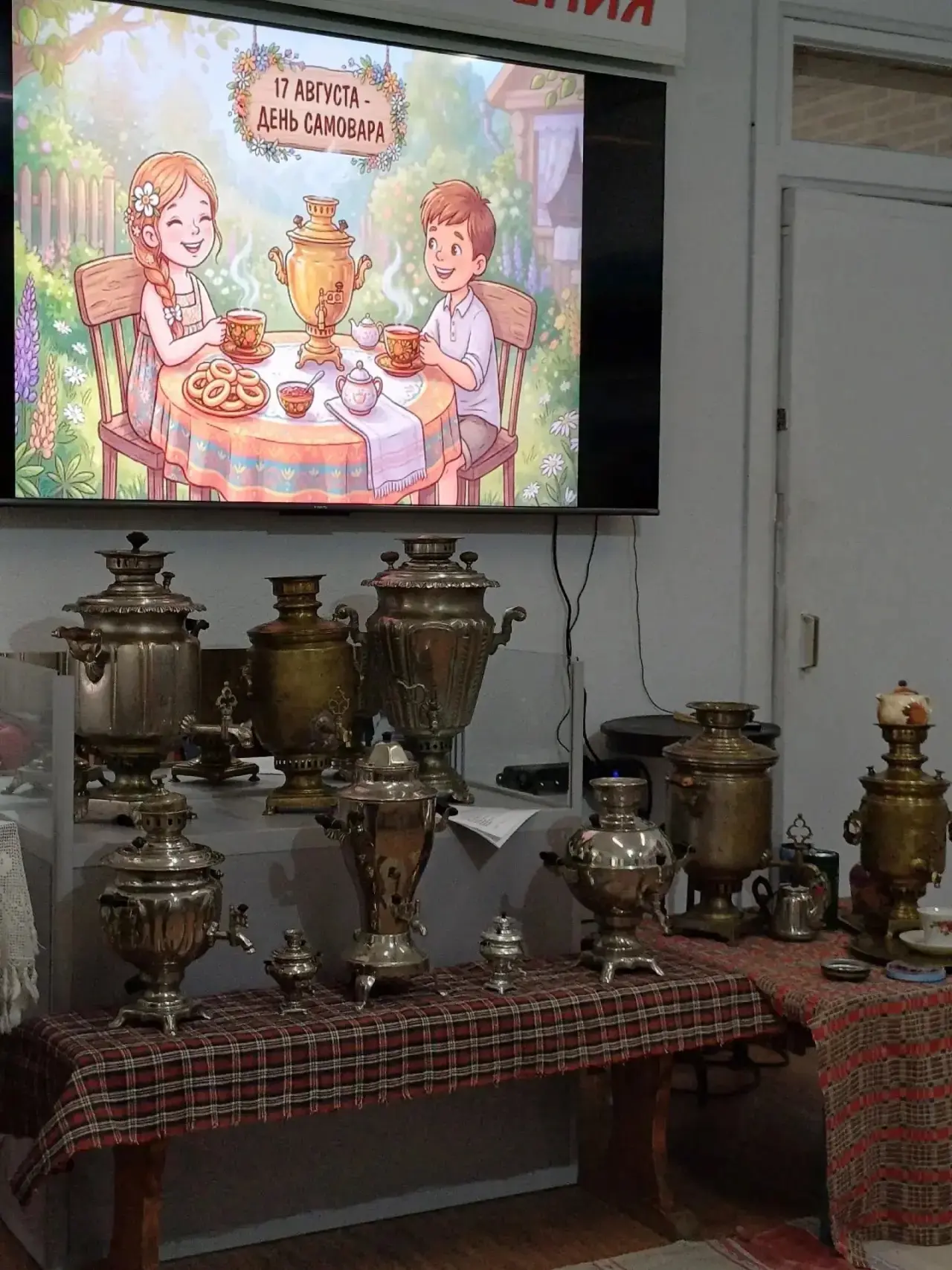 17 августа- «День самовара»!