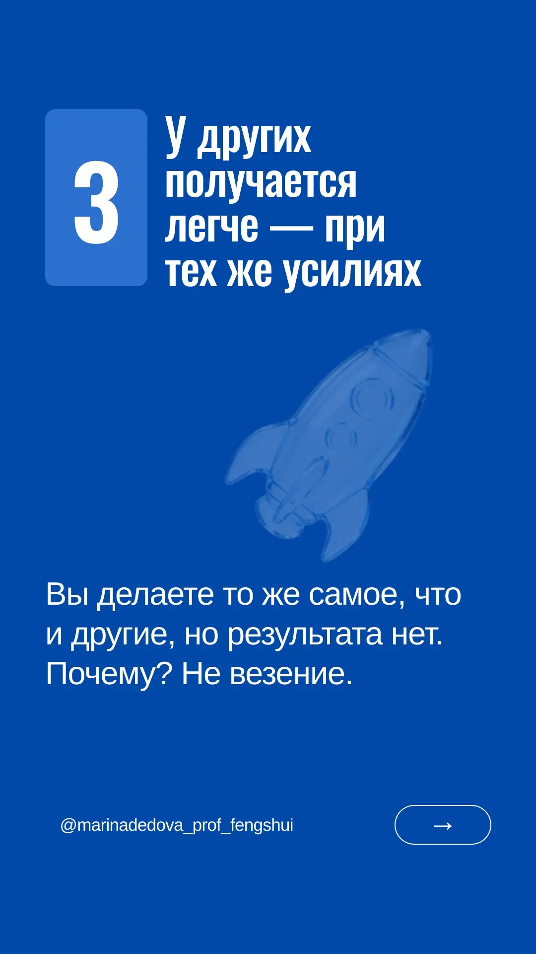 Работаете, а денег больше не становится? Характер или удача не виноваты.  ⬆️ Листайте слайды — там 5
