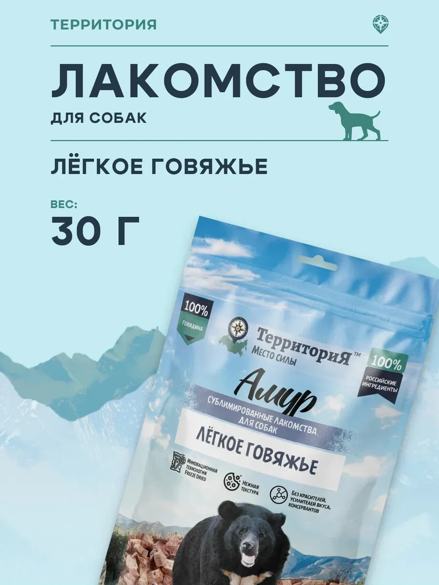 ⚡️ Лакомство для игры дрессировки собак щенков Легкое премиум, Территория