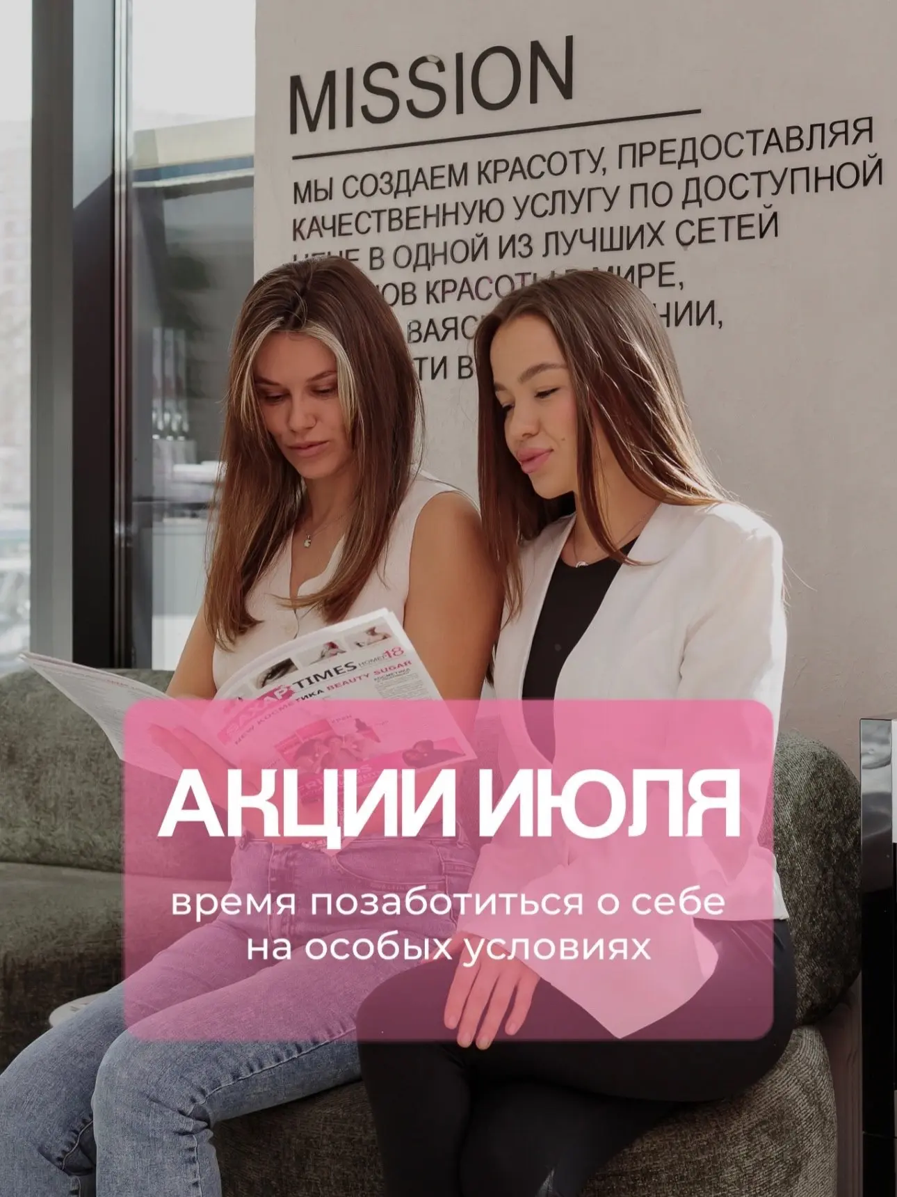 АКЦИИ ИЮЛЯ ☀️