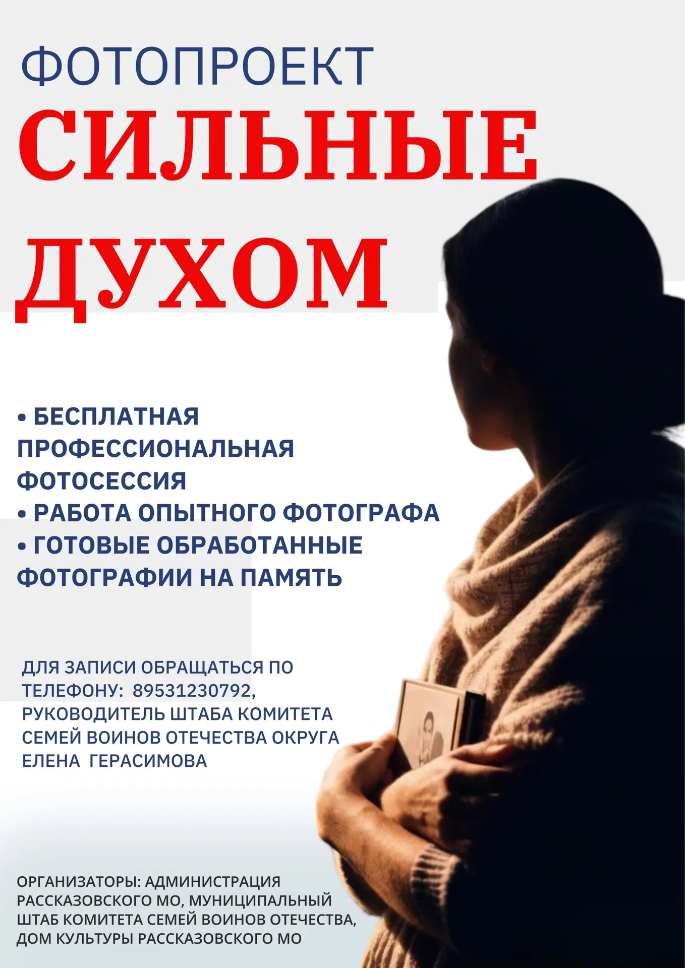 Есть подвиг громкий — на передовой. А есть подвиг тихий, ежедневный и не менее героичес...