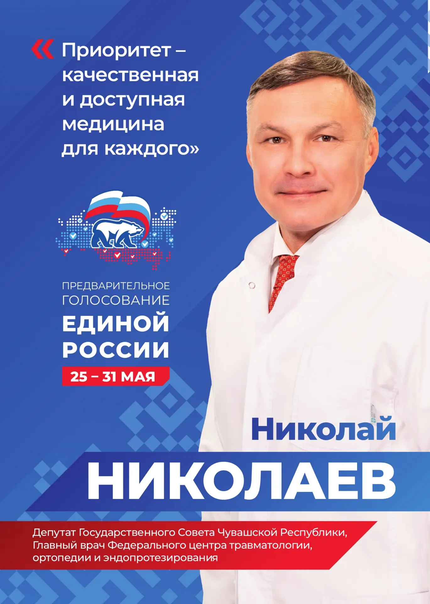 Друзья! Считанные дни остаются до окончания предварительного голосования партии «Единая...