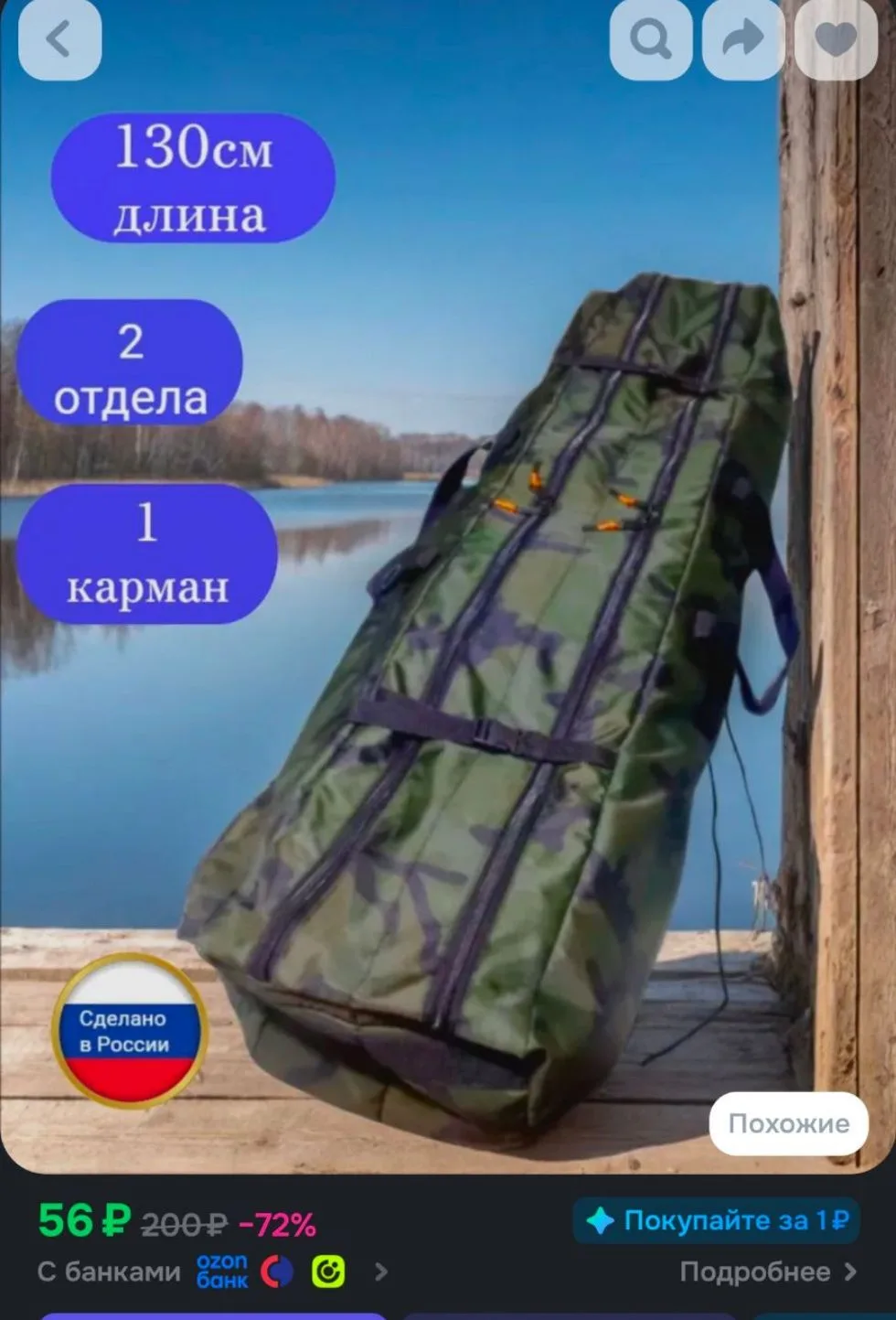 Чехол для удочек Oxford 600d