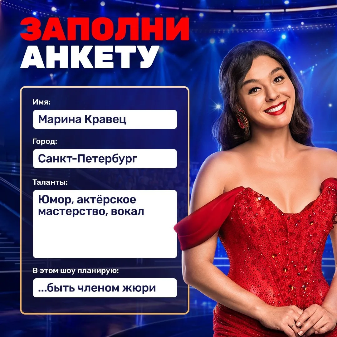 Путь в телевизор лежит через анкету 📝