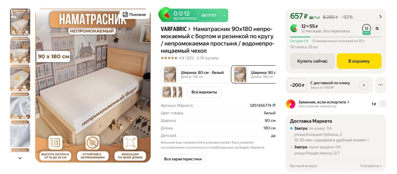 #яндексмаркет