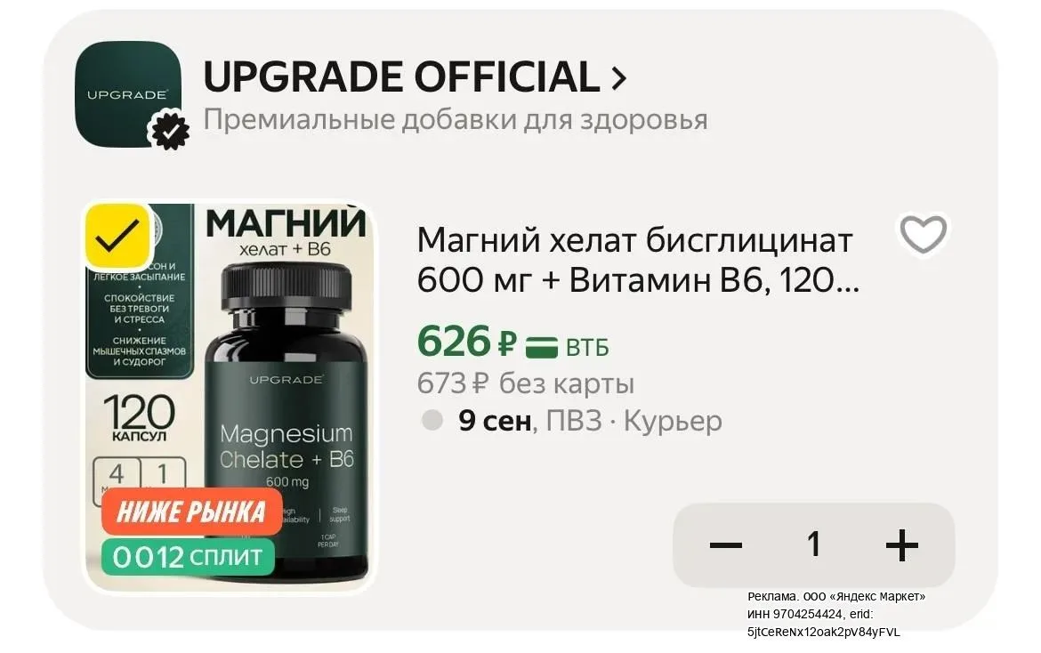 Промокод: UPGRADE20