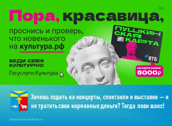 Хочешь ходить на концерты, спектакли и выставки — и не тратить свои карманные деньги? Т...