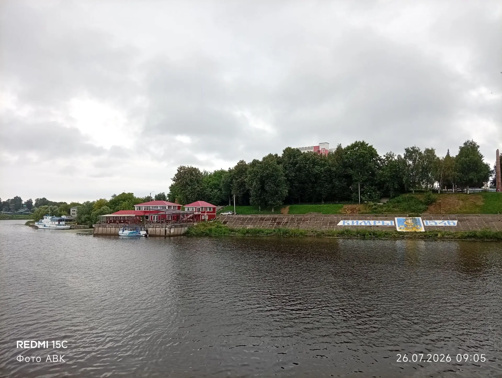 Утро. Проходим г. Кимры.