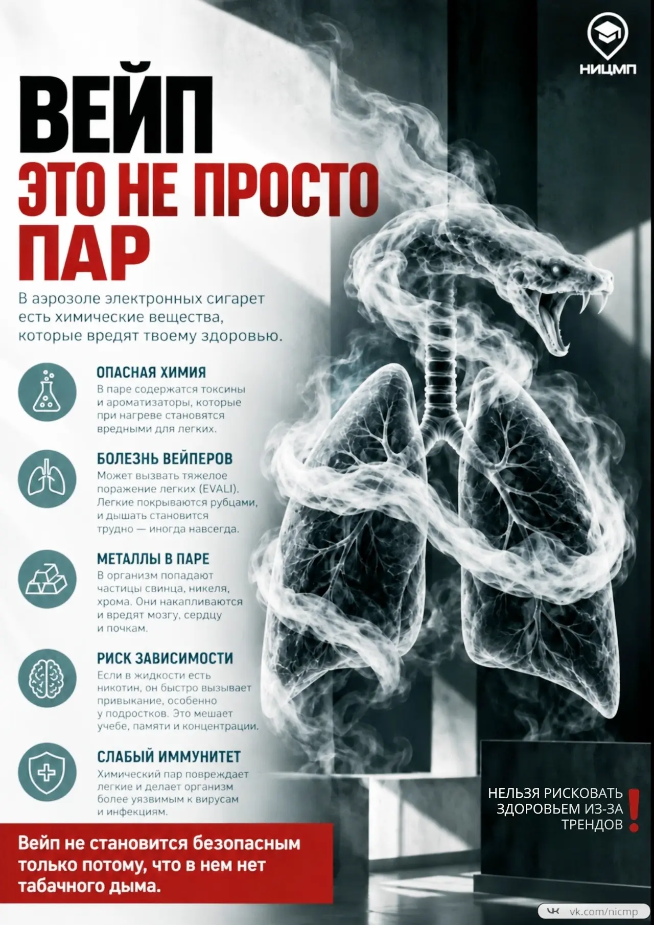 🚭 Почему вейп – это не просто «пар»?