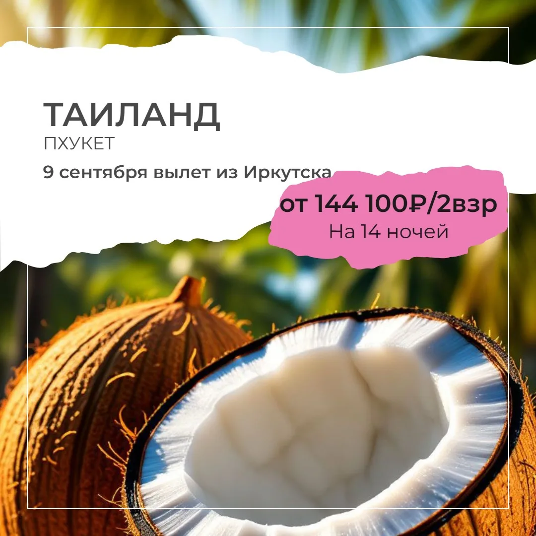 🇹🇭Пхукет