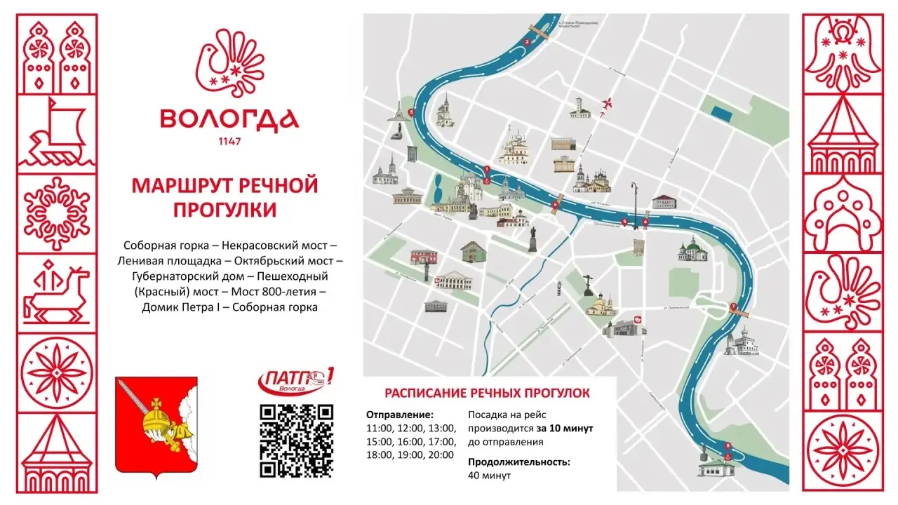 ⚡️ Разработан туристический маршрут, по которому в конце июня начнут курсировать два прогулочных реч