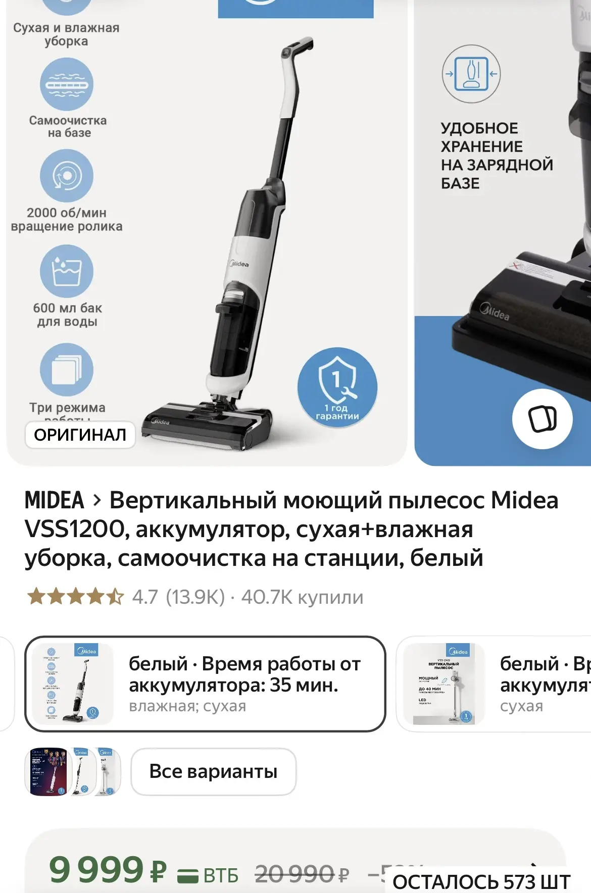Вертикальный моющий пылесос Midea VSS1200, аккумулятор, сухая+влажная уборка, самоочист...
