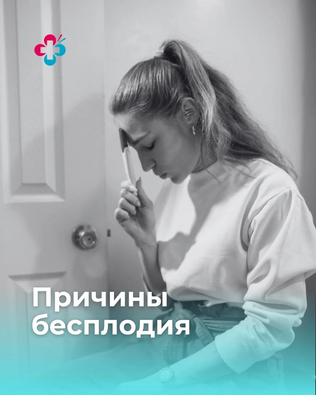 🔬 Знаете ли вы, что 15% пар в России сталкиваются с трудностями при зачатии? В мире та...