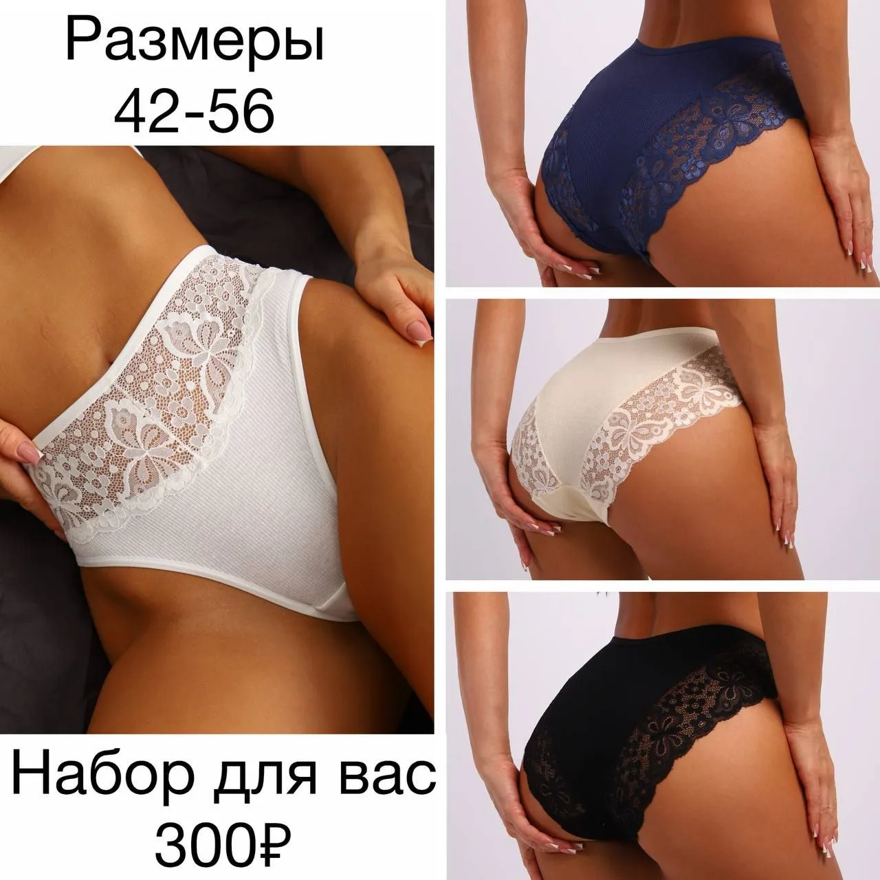 Набор кружевных трусиков 3 штуки.