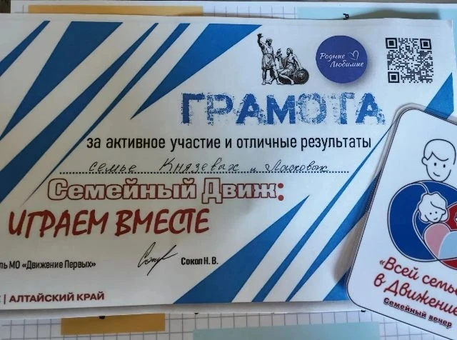 Семейный Движ: Играем вместе! 
Весело и по-настоящему спортивно прошла вторая встреча семей родитель